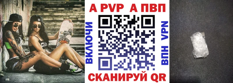 А ПВП Crystall  mega онион  Сланцы  цена наркотик 