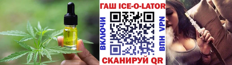 Печенье с ТГК конопля Сланцы