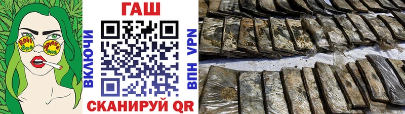 ГАШ гашик  Сланцы 