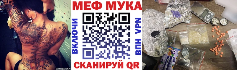 МЕФ мяу мяу  как найти   Сланцы 